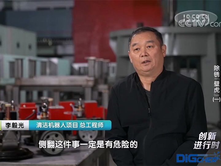 清潔機器人項目總工李毅光