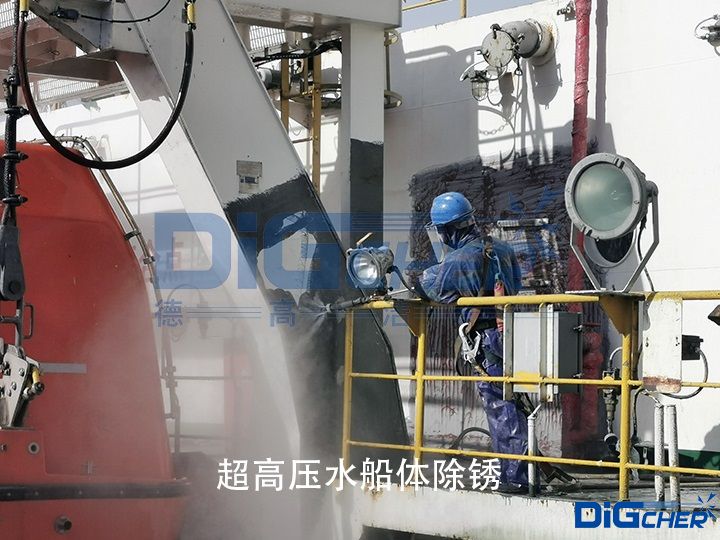 超高壓水船體除銹