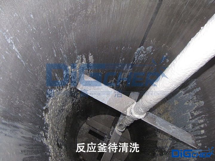 反應(yīng)釜待清洗