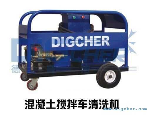 混凝土攪拌車清洗機(jī)