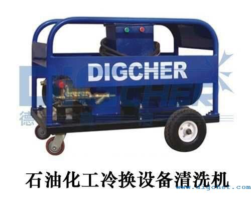 石油化工冷換設(shè)備清洗機(jī)