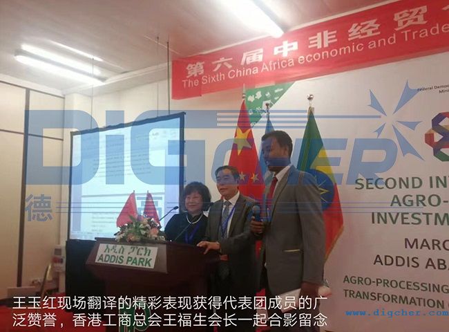 王玉紅總經(jīng)理擔(dān)任中非貿(mào)促會現(xiàn)場翻譯