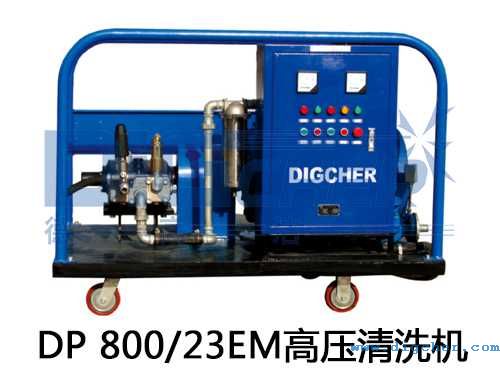DP 80023EM高壓清洗機(jī)