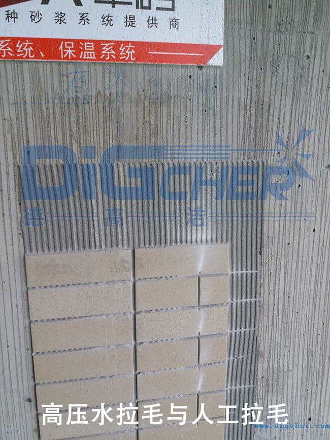 高壓水拉毛與人工拉毛